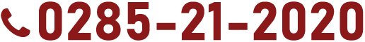 tel.0285-21-2020