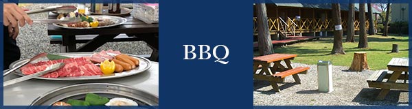 BBQについて